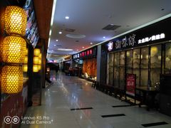 -湘味淳(千禧街店)