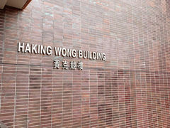 -香港大学
