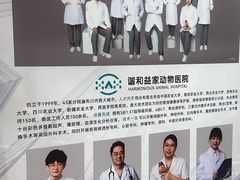 -谐和益家动物医院·免疫绝育·血液透析·宠保定点医院(高新伊藤分院)