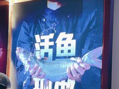 -老板恋上鱼(恒隆广场店)