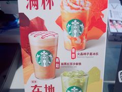 -星巴克臻选(成都宽窄巷子店)