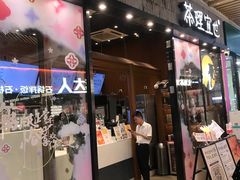 -茶理宜世(花城汇中区店)