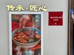 -永丰面馆(汉口路店)