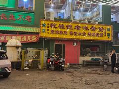 -天津乾毓德饭庄·清真传统炒菜·海鲜烧烤(咸阳路店)