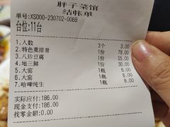 -胖子菜馆(隆昌路店)