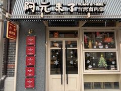 -丰盛里