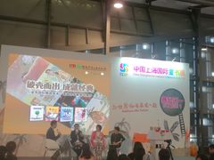 -东浩兰生上海世博展览馆