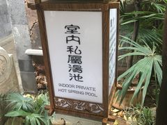 -西安国际创新人才交流中心•药浴温泉