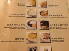 菜单-晶晶甜品(发昌大厦店)