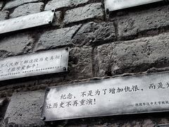 -侵华日军南京大屠杀遇难同胞纪念馆