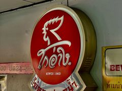 -红大哥水门鸡饭(總店)