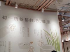 大堂-小满手工粉(上海维璟广场店)