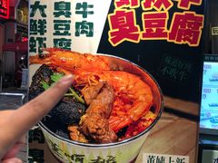 -董顺桃小粒臭豆腐(太平街一店)