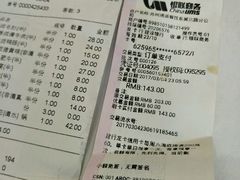账单-海底捞火锅(团结桥店)