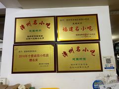 -建国蚵煎蚵面