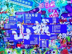 -黄桷坪涂鸦艺术街