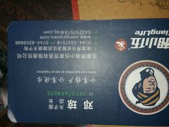 -湘小伍(天子座店)