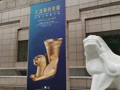 -上海博物馆(人民广场馆)