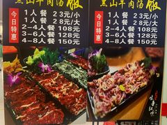 -黑山牛肉汤火锅(花城汇店)