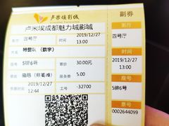 -卢米埃影城(魅力城激光店)