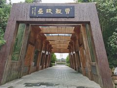 -合肥三国新城遗址公园