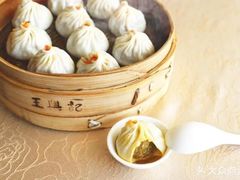 无锡小笼包-王興記(中山路店)