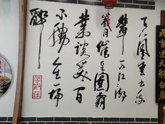 -风波庄(云蝠大厦店)