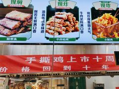 -紫光园清真北京小吃(广渠门内店)