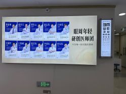 -天津健丽·去眼袋医疗美容机构