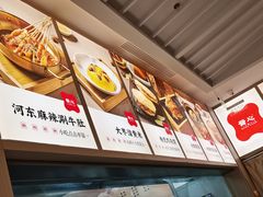 -晋心山西面(壹方城店)