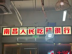 -老闵田螺馆·南昌特色(总店)