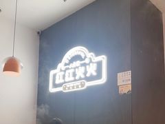 -八合里潮汕鲜牛肉火锅(福州万象城店)