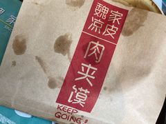 -魏家凉皮(十里河店)