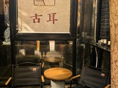 -古耳咖啡(北锣店)