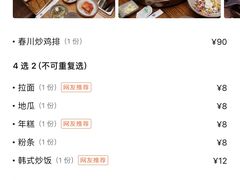 -高基五春川炒鸡排 韩国料理(威海总店)