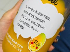金丝猴芒果汁-贝儿多爸爸泡芙(合生汇店)