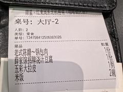 -红东阁东北菜烤肉酒馆(CROSS万象汇店)