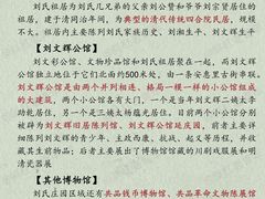 -安仁古镇
