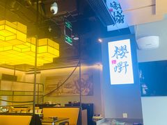 -樱嘢·炭火烧肉(惠南店)