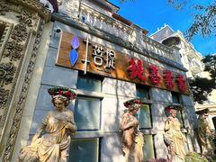 -叶叶菩提(太原别墅店)