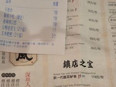 账单-巴蜀风·地道川菜(总店)