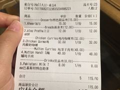 账单-Masala Curry and BBQ·玛莎拉巴基斯坦美食(金水万达店)