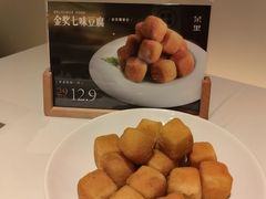 七味豆腐-茉里粤菜(皇姑万象汇店)
