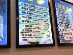 -张记炸串肠粉