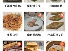 -狮王府淮扬菜(新街口友谊店)