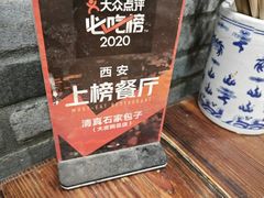 -清真石家包子(大皮院总店)