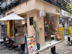 -小半有礼(天河南店)