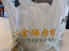 -金珠肉粽