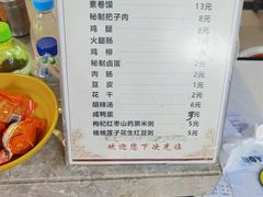 -安徽阜阳卷馍(西单店)