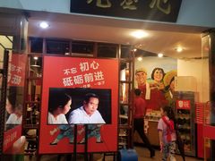 门面-老基地老火锅厂(大渡口店)